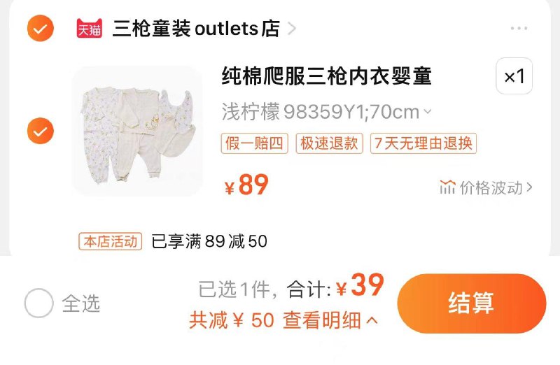 39亓 三枪童装outlets店三枪婴童爬服+打底内衣套装4件套/ CZ8719 /5EGEWpu6k0M//