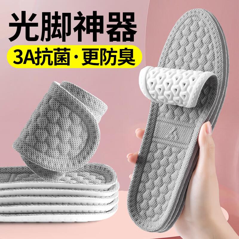 领描薄款透气光脚鞋垫2双
