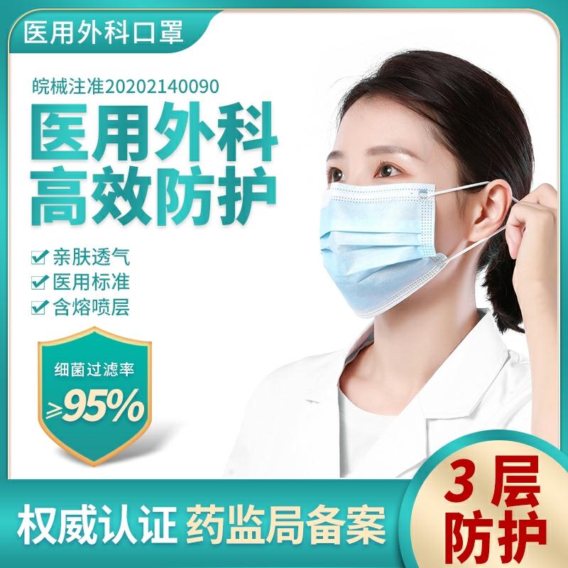0点后下单 先领券 14.9元一次性医用外科口罩100只 (eEQOc8m5qEO)/