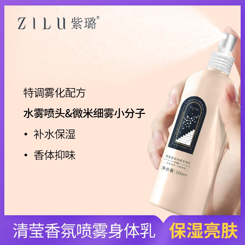 紫璐身体如200ml凑满减后0亓自辨/ CZ3845 /N8AzWRoPbQh//