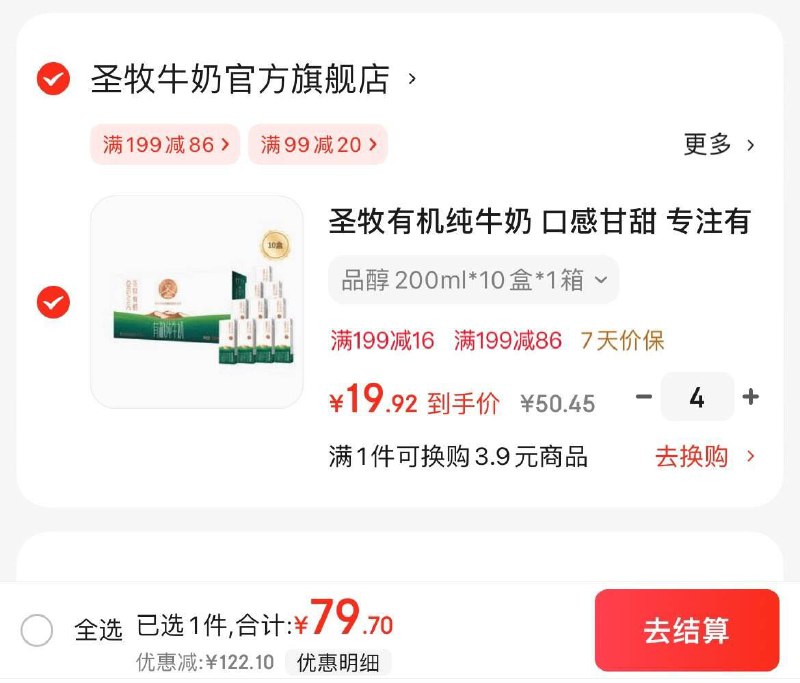 领2张券