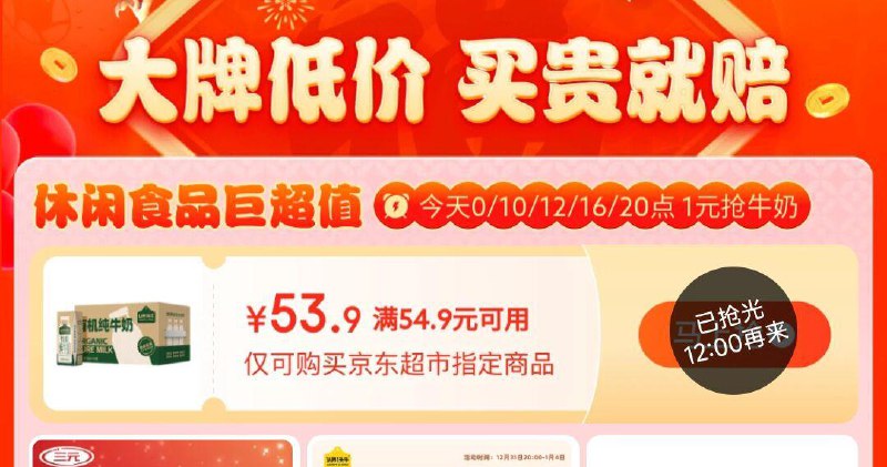 12点 1亓牛奶
