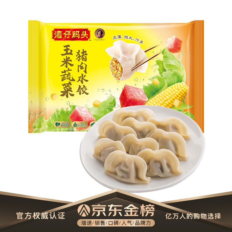 【京东】湾仔码头 玉米蔬菜猪肉水饺 1320g 66只 早餐夜宵 火锅食材 精选面粉 方便菜