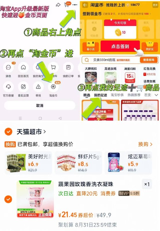 vip21.4元！共🉐70颗蔬果园🌟留香洗衣凝珠1颗搞定多种污渍 持久留香一颗洗一桶衣服！省心省事-9/YN0J4dcMY7j// AA11