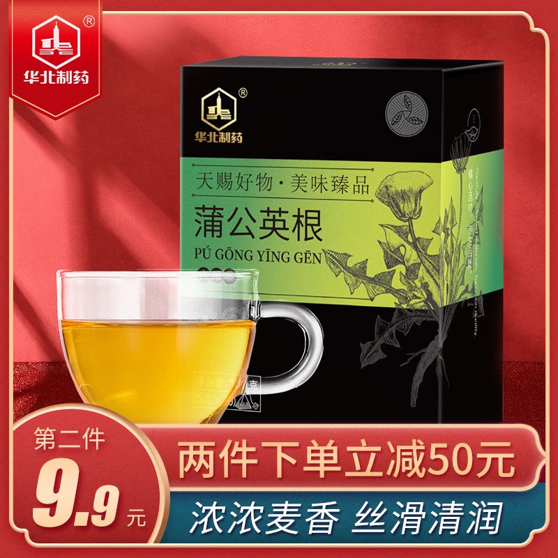 7.9元 华北制药长白山蒲公英根茶100g(hQRBcshpLGk)/
