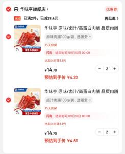 喜欢吃的快上车!领下面卷