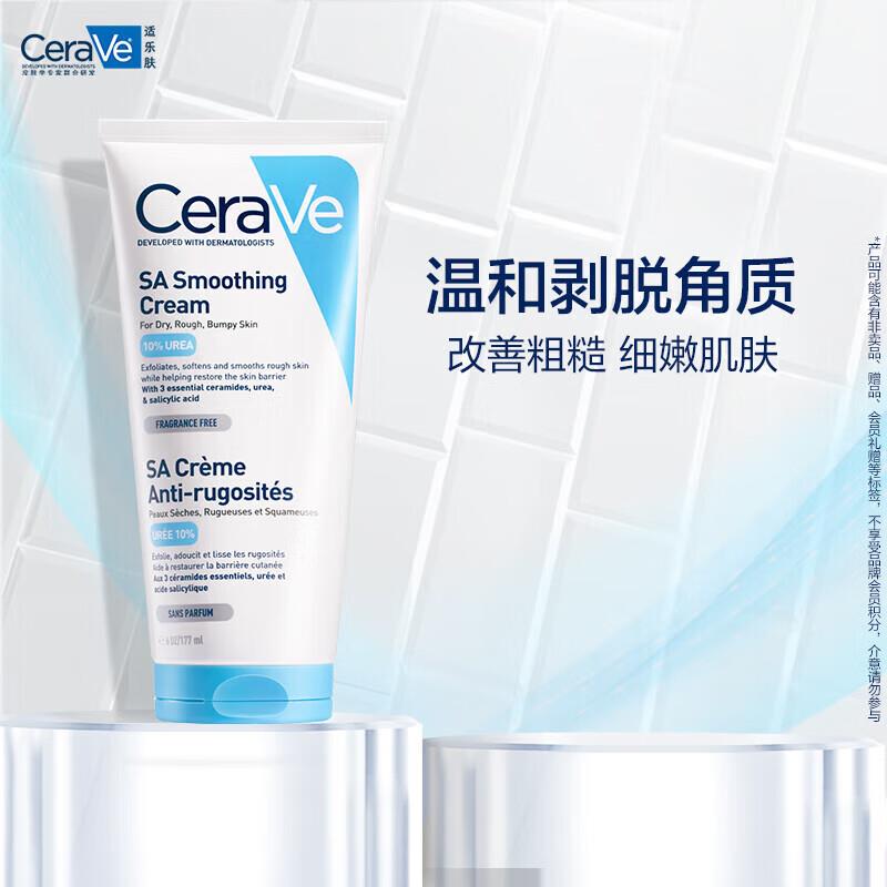 学生扴6.9适乐肤 177ml