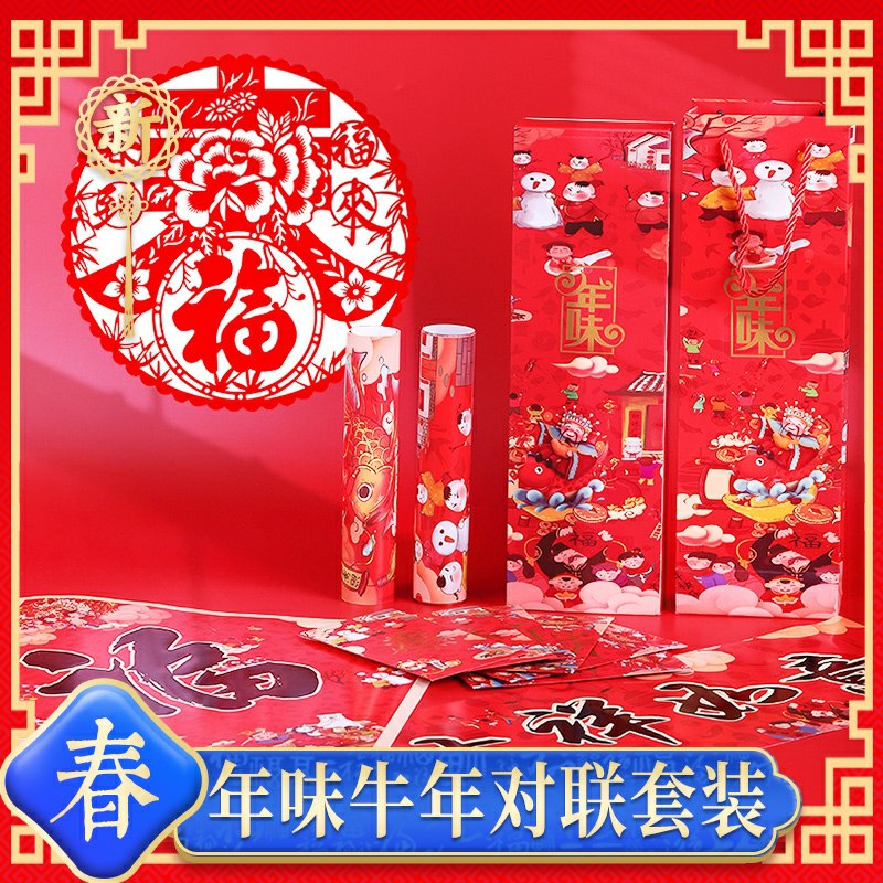 5元  任选福字门神春节对联套装多款新春到福来到新气象(K9kdcIGgox5)/