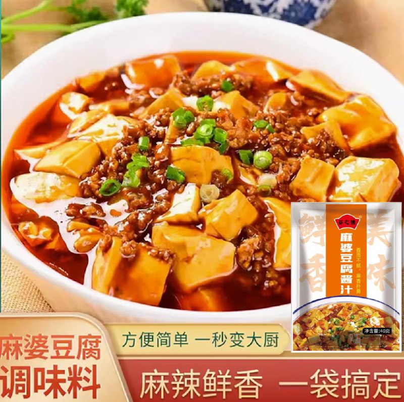 1-麻婆豆腐调料包 0亓/ CZ0001 /)kwZGWavLWX9)//