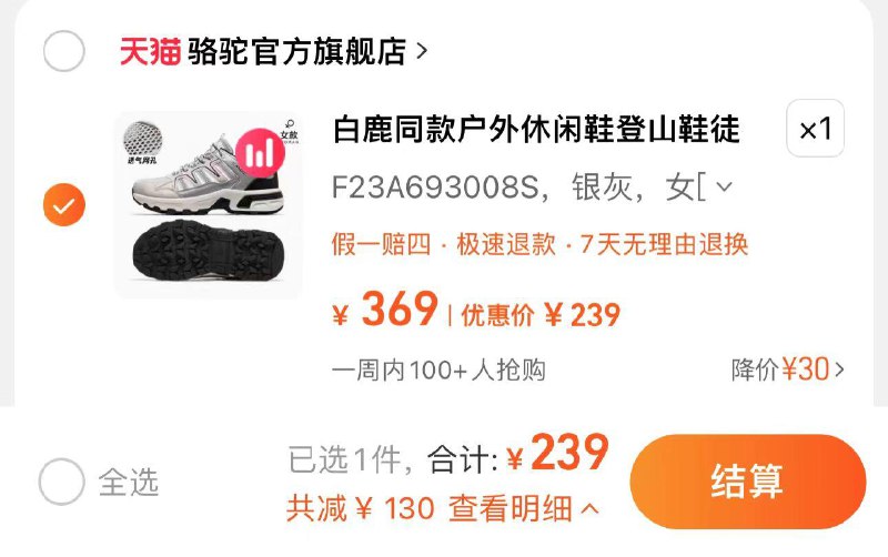 239亓 骆驼官方旗舰店骆驼官旗户外休闲运动登山鞋/ CZ3318 /8uQE3Z3gdxz//:/ CZ00