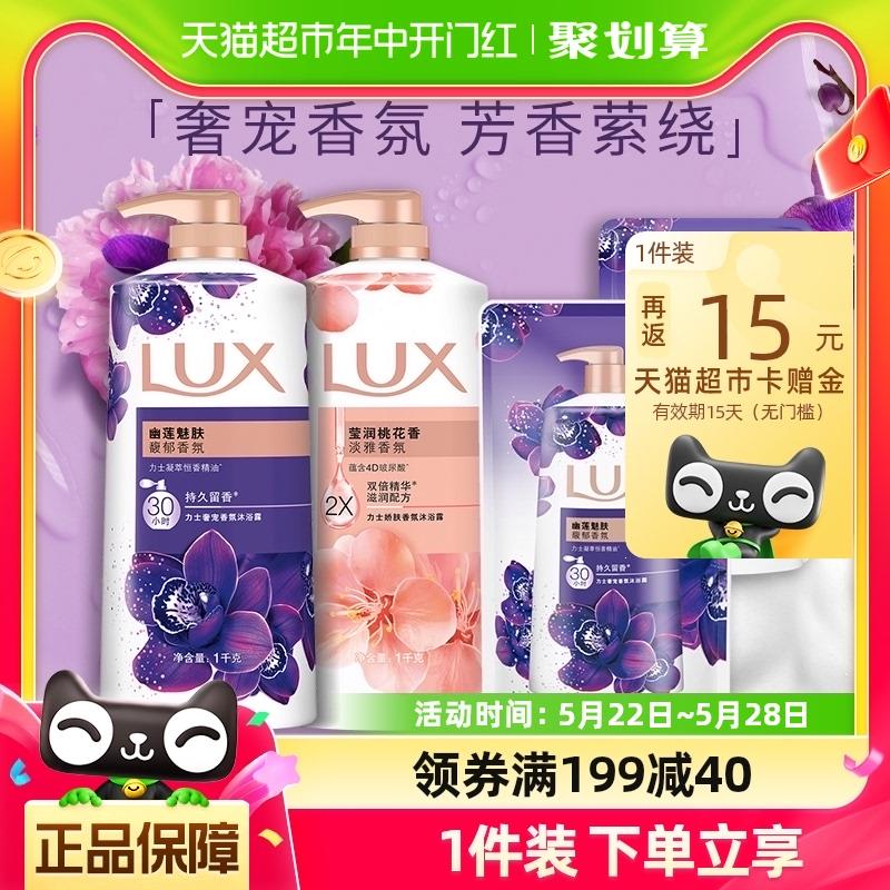 1.手桃搜-下单返洪包领99-5，叠199-40奍，拍2件vip【129.68】反30卡，折49.8/件限量赠力士沐浴如350ml*2力士持久留香精油沐浴露2600g*2/ CZ5547 /kyafWweW9Hl//:/ CZ00------𝙅𝘿  超级红包u.jd.com/ksO3wQA