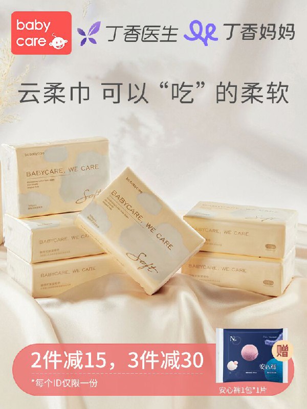 39元 全棉时代官方旗舰店全棉时代婴儿棉柔巾100抽*6包(9dSvcAwgfCV)/