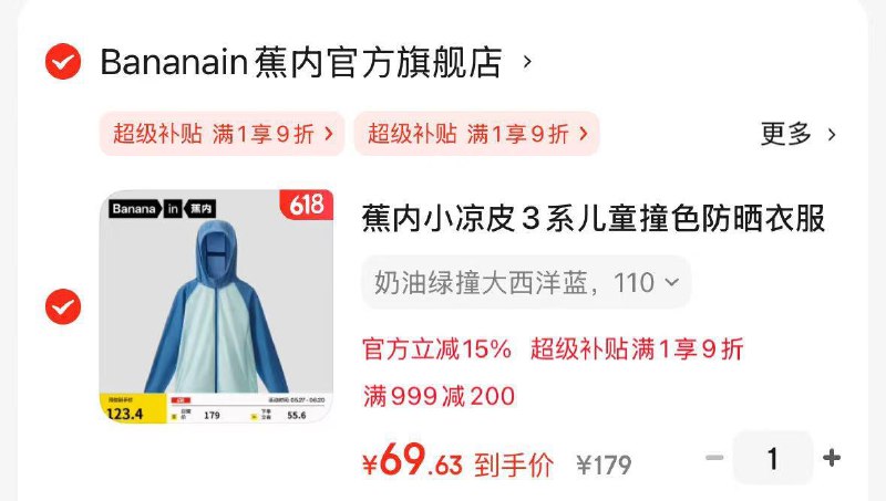 Plus领9折券