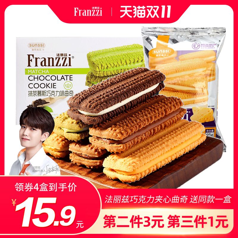 0点拍3件13.9元送1件法丽兹曲奇 共58g*4盒(fH4Nck64oRg)/