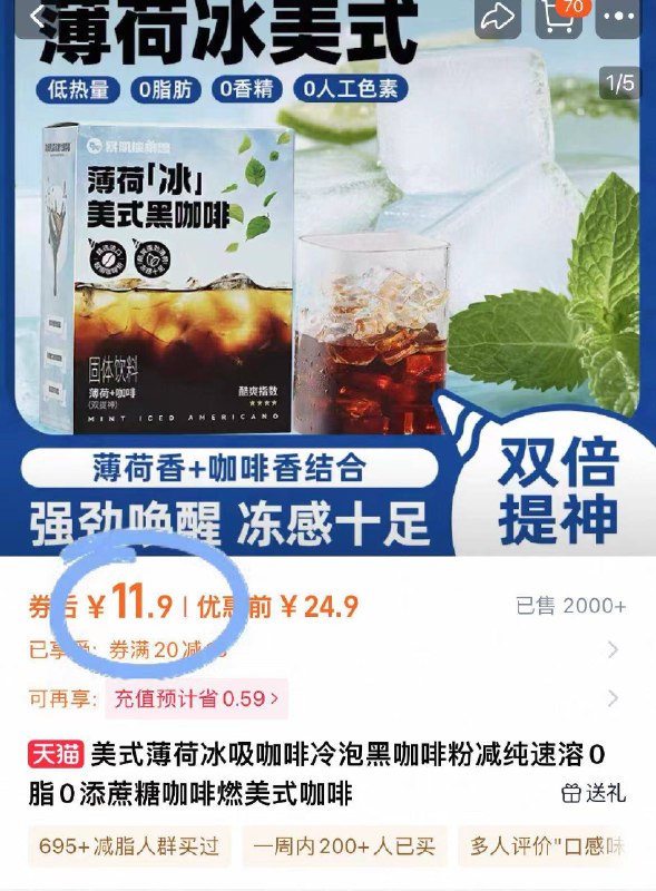 11.3元🉐30杯 🈴0.3/杯暴肌独角兽🌟薄荷黑美式微苦回甘 午后犯困就来1杯加椰汁就是自制生椰拿铁啊-9/EoJa43Z11cB// AA11