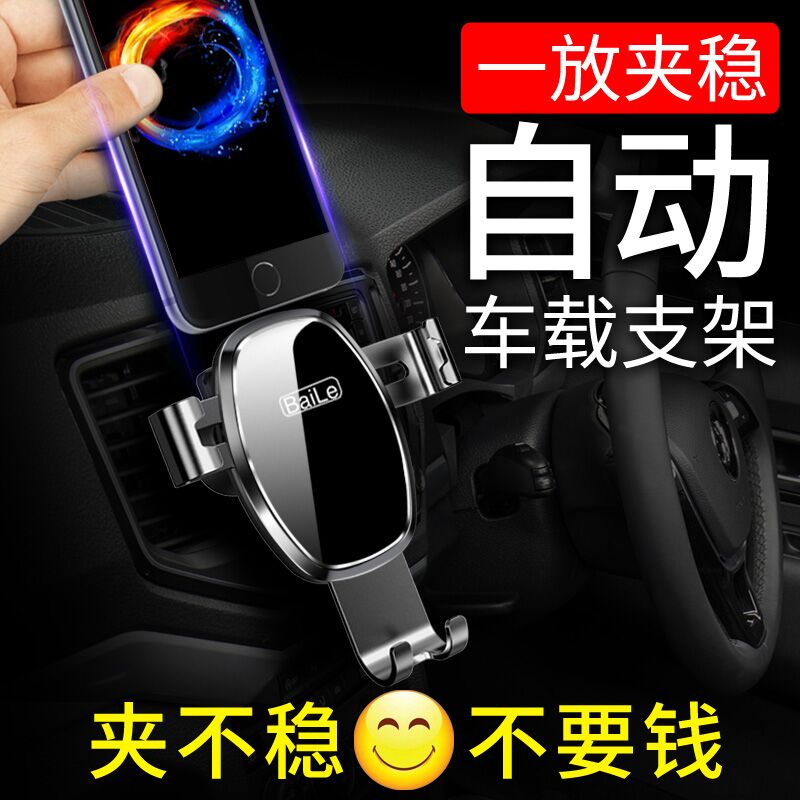 0点后下单 先领券5.1元车载新款通用手机支架(VktqXvKkjaX)/  红包: 1111.xuooo.com