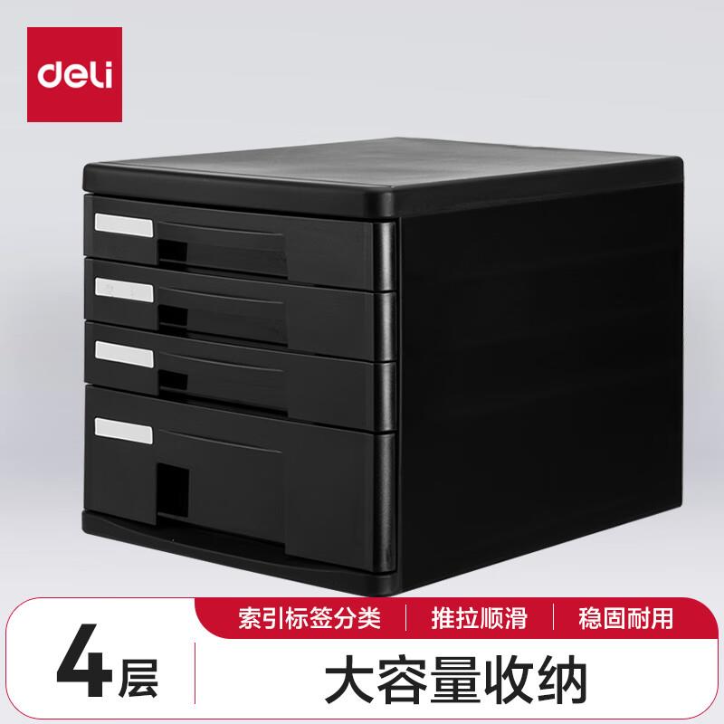 拍3件以上，十多块一个  得力桌面文件柜