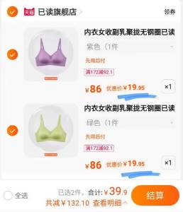 40亓 拍2件已读软支撑无钢圈聚拢内衣(KDXx2xw8Sxr)/  CZ1111
