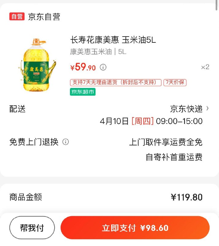 领99-20券