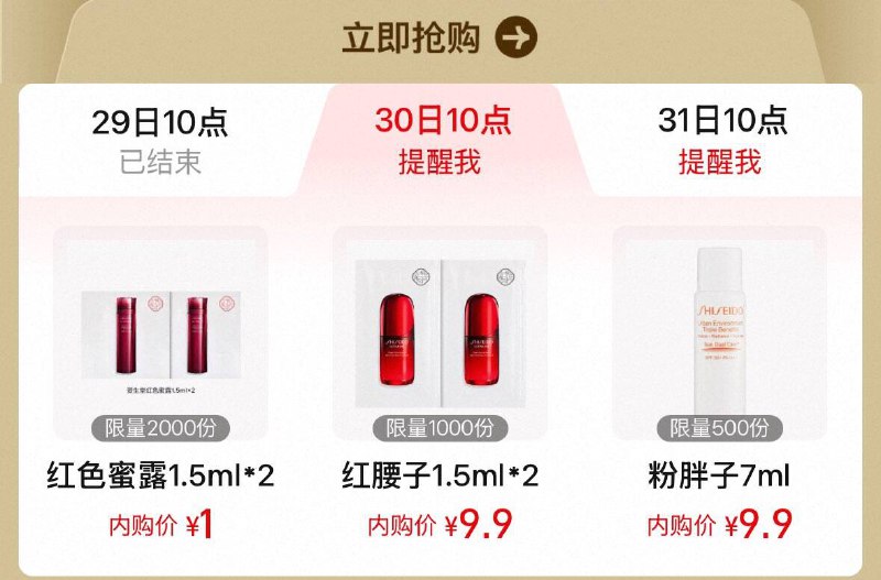 10点tb搜88vip如图横幅0.01优酷会员内购会资生堂1亓秒杀