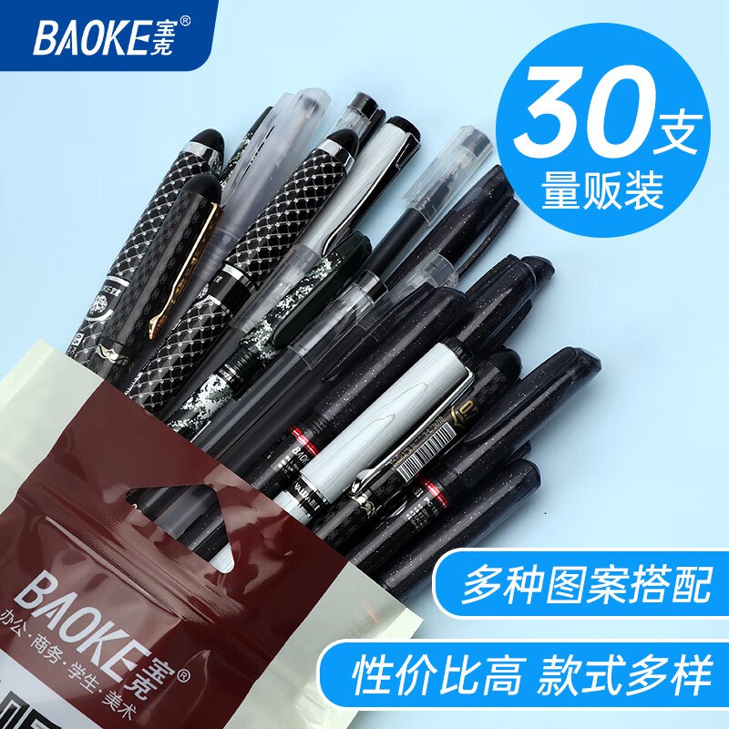 宝克 巨能写中性笔0.5mm 30支