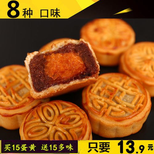 月饼广式小月饼中秋迷你月饼多口味水果蛋黄五仁豆沙糕点零食批发3.71元