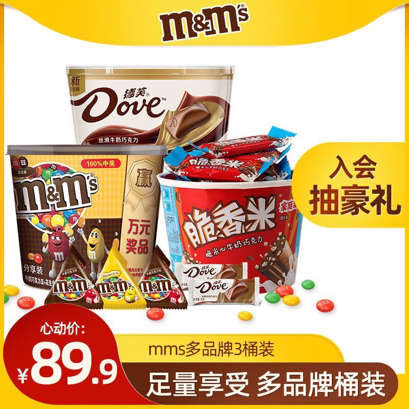 69.9元 mms官方旗舰店mms豆德芙牛奶巧克力3桶装(UST5Xbk6gR0)/