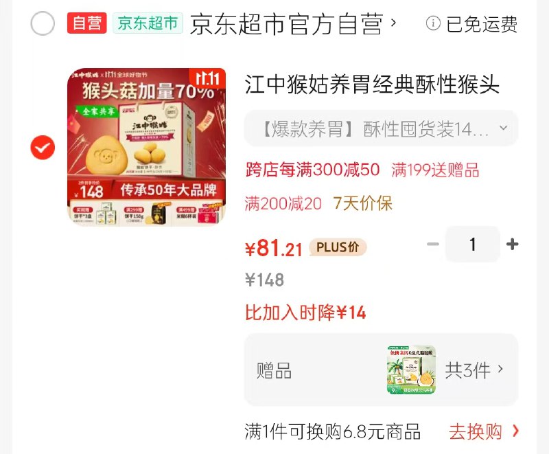 跳转APP主会场领200-20卷