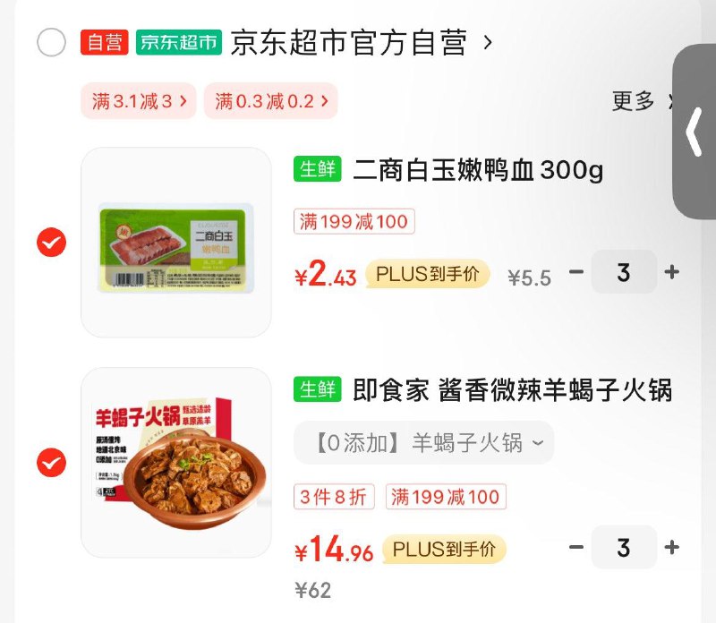 即食家 酱香微辣羊蝎子火锅 1.1kg各3件