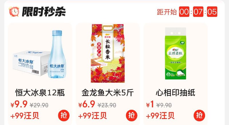 10点京 东超市-右下“赚钱”有99汪贝 1亓心相印