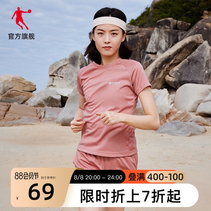 20点开始 拍下64元叠加跨店满减 预计53元【乔丹官方旗舰店】女士运动生活系列速干2件套(7kHD2HU5oR7)/
