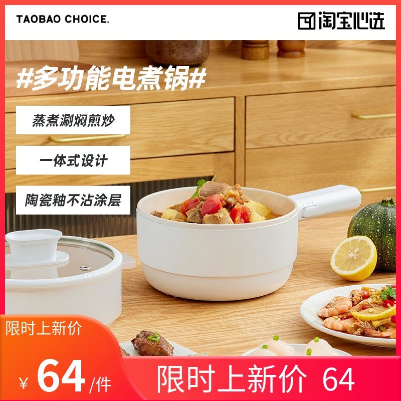 1.领券 加入购物车1件2.领商品下300-30购物券淘宝心选多功能一体电煮锅(yKD1XrFKYSI)/