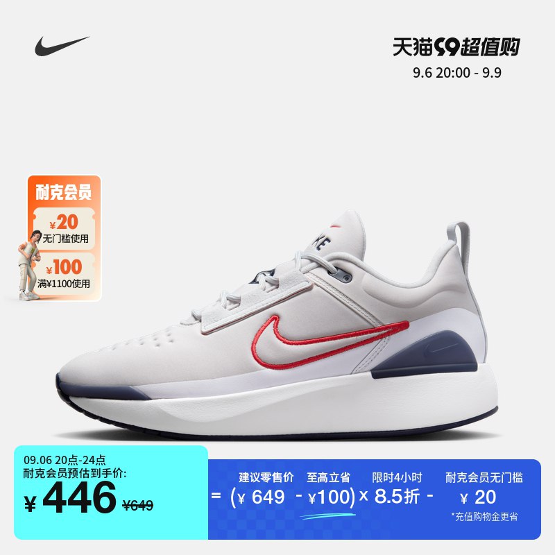 20点开始   466💵Nike耐克官方男子运动鞋)6quHdyqUKlb)/ CZ11/活动前四小时85折 限时466💵