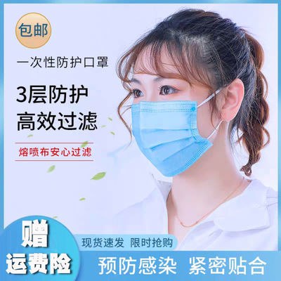 一次性口罩100只50只3层熔喷布成人现货厂家透气防病毒飞沫防尘款