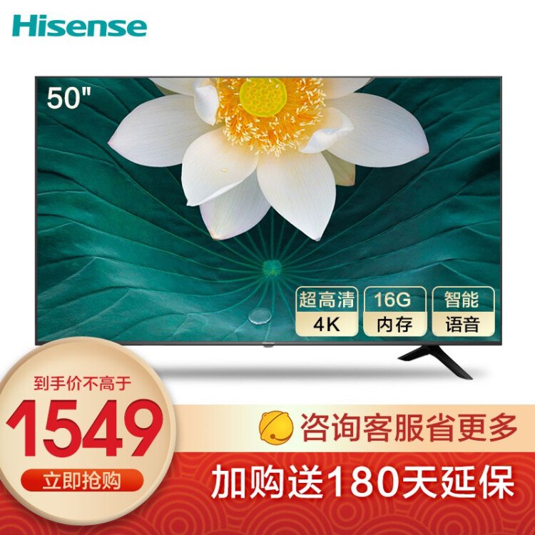 【京东】海信（Hisense）H50E3A 16G  50英寸 超高清4K HDR  人工智能电视  黑色————————**：