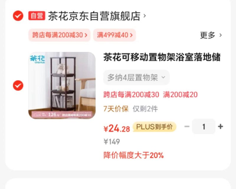 凑后24亓
