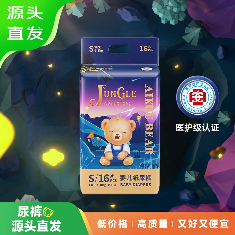 部分有5首单礼金 拍下1.9亓爱酷熊 纸尿裤S16片