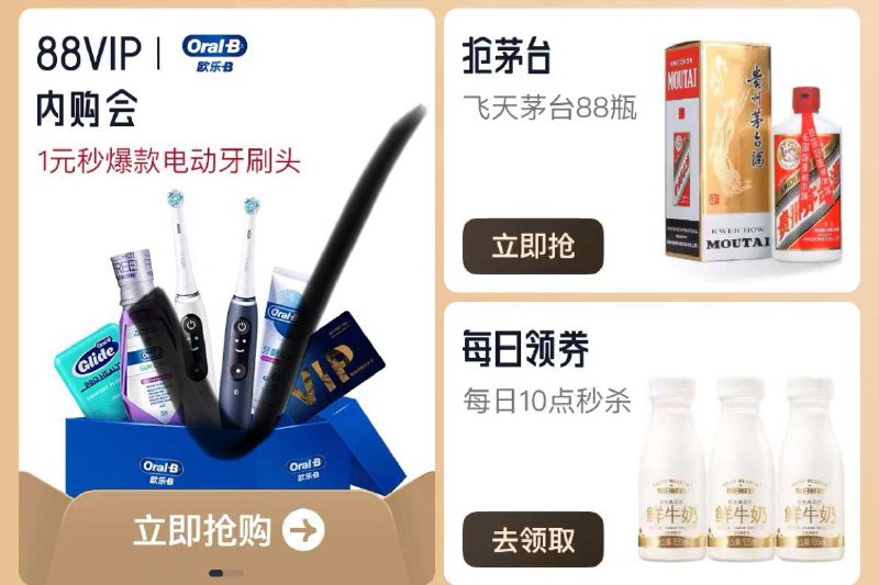 Tb搜88vip如图欧乐b内购页面领5奍任选凑满减后0亓欧乐B漱口水250ml//i3tg3i6fLrp// CZ3898欧乐B舒适牙线//7vPM3i6fboP// AC01/ CZ7944