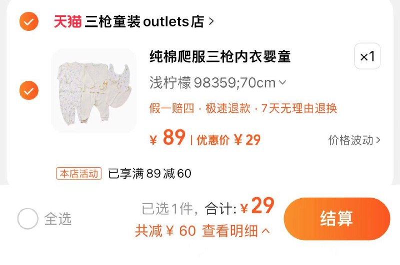 29亓 三枪童装outlets店三枪婴童爬服打底内衣套装+围兜/ CZ1118 /M6nzWqNzpKg//