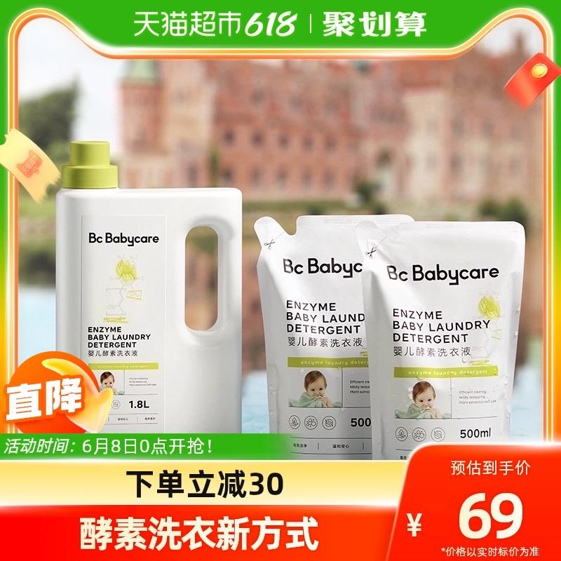 1.叠199-40券 5福袋拍1件vip拍下42.39亓babycare宝/宝酵素洗衣液2.8L/ CZ0001 /)ytotdq4ZscS)/ AC01//---全品券 d.618day.com/618
