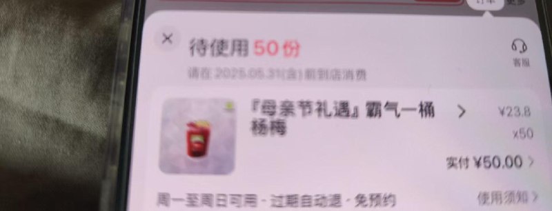 奈雪部分号杨梅桶1亓，可拍50份