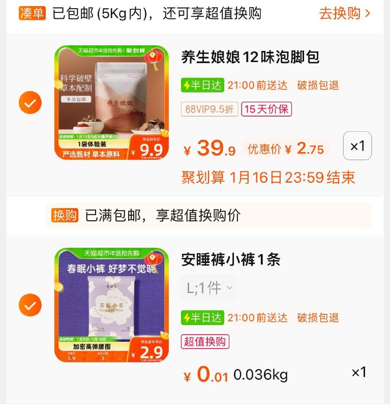 1-养生娘娘泡脚药包2.75亓可带上多个0.01换购/ CZ3457  dl488.kuaizhan.com/?lvNMWSIXu7v /:/ CA1371/