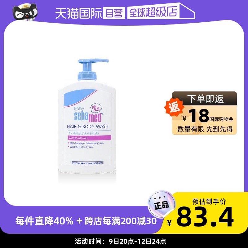 1-施巴婴儿洗发沐浴二合一400ml领30奍，vip凑满减后30.92返18国际金/ CZ0001  dl481.kuaizhan.com/?taJwWfyAJN1 /:/ CA1371/