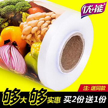 保鲜膜30cm宽*30米，2.9元 (XT8s16nC9D5)