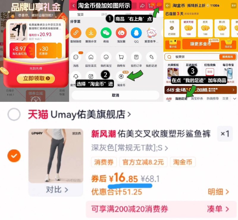 16.8亓速锁‼叠礼金 4金币【佑美】女士速干健身瑜伽裤1、领奍收藏，右上角进淘金币2、我的足迹，找到商品拍下9/DpgH4wtLNiC// AA11