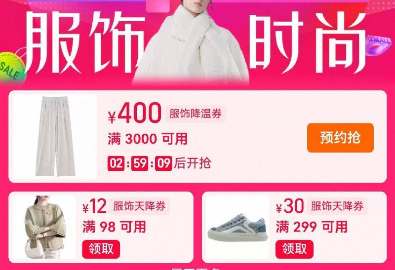 9点 淘宝 服饰 巻五张京东每日红包 u.jd.com/B6LfD0s淘宝每日红包 m.tb.cn/h.S7EJjqa