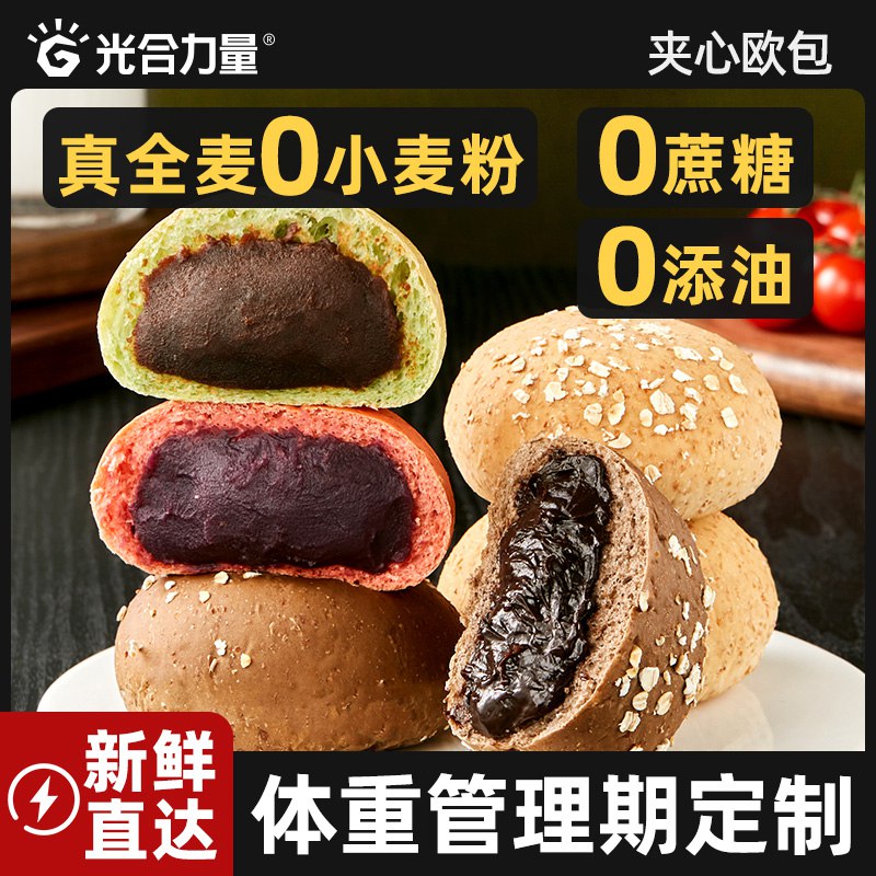 11.8元【光合力量旗舰店】代餐全麦欧包面包500g共10个)9mhQdk4T3tL)/ CZ11//真全麦！低脂肪！现做现发！