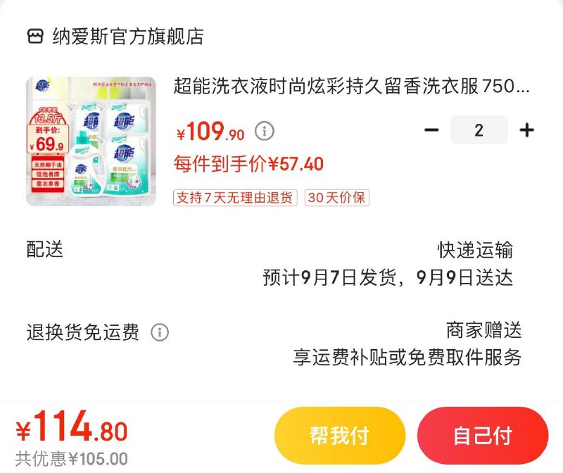 领159-30券