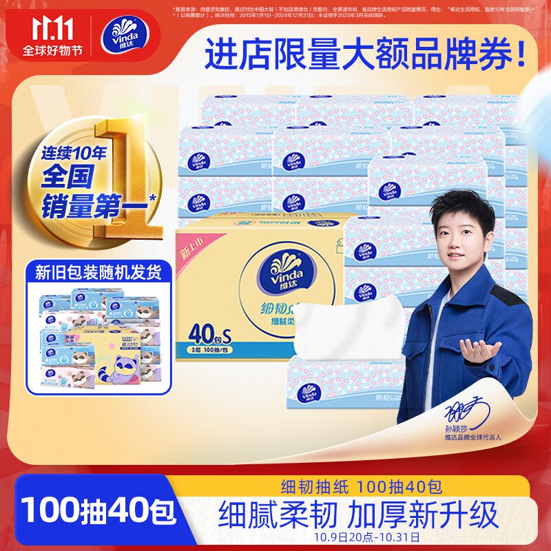 底栏点主会场领200-20卷