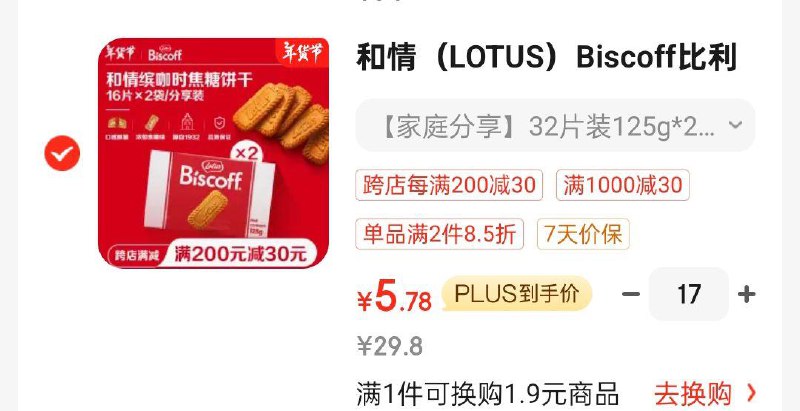 省省卡160-8奍